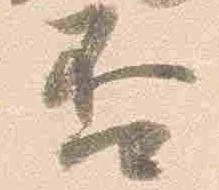 㐌定位否