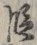 段 위치 확인됨