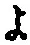 字よ