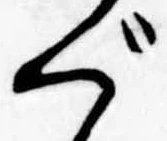 位置 確認된 ぐ