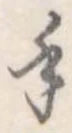 手 위치 확인됨