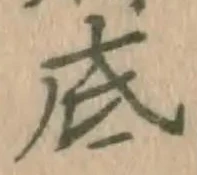 Character 底