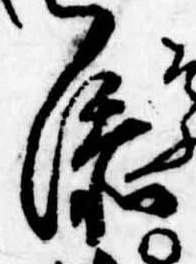 添 위치 확인됨
