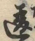 違 위치 확인됨