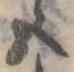 五 위치 확인됨