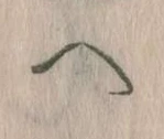 𛂹 위치 확인됨