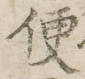 便 위치 확인됨