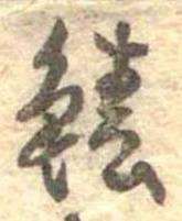 鰆 위치 확인됨