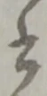書 위치 확인됨