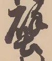 壁 위치 확인됨