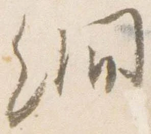 Đã định vị 繝