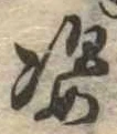 姿 위치 확인됨