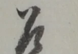 乍 위치 확인됨