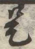 是 위치 확인됨