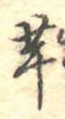 芋 위치 확인됨