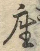 座 위치 확인됨