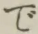 Chữ で
