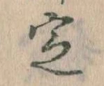 定 위치 확인됨