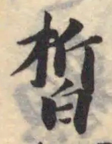 皙 위치 확인됨