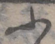 ふ 위치 확인됨