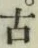 글자 古