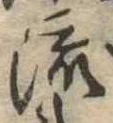流 위치 확인됨
