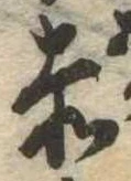 赤 위치 확인됨
