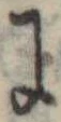 𛂌 위치 확인됨