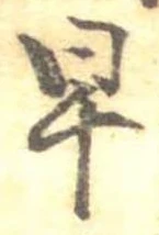 早 위치 확인됨