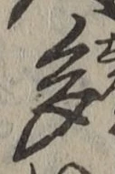 글자 多