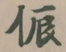侲 위치 확인됨