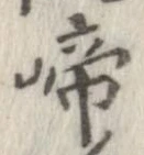 啼 위치 확인됨