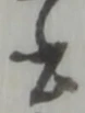書 위치 확인됨