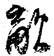 敵 위치 확인됨