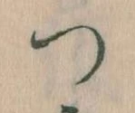 つ 위치 확인됨