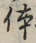 位置 確認된 未指定