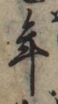 位置定マレル年
