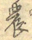 農 위치 확인됨