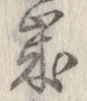 歳 위치 확인됨