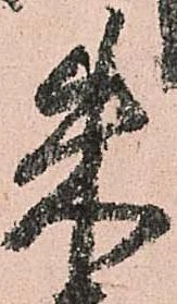 朱 위치 확인됨