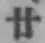 文字廿
