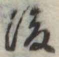 後 위치 확인됨