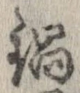 鍋 위치 확인됨