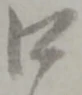 口 위치 확인됨
