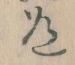 道の位置