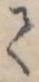 𛁳 위치 확인됨