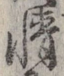㐌定位情