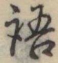 語 위치 확인됨