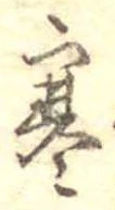 寒 위치 확인됨