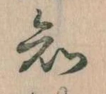 知 위치 확인됨